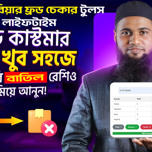 04 Free Courier Fraud Checker Tools for  -Lifetime