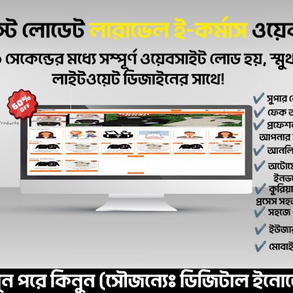 Laravel E-Commerce Super Fast Website With 1 Landing Page Free